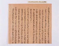 乾隆五十五年（1790）潘明慈等赴理番分憲金  混告潘士興霸收公租全案抄錄藏品圖，第123張